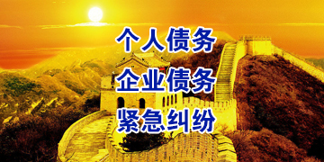 都江堰追债公司